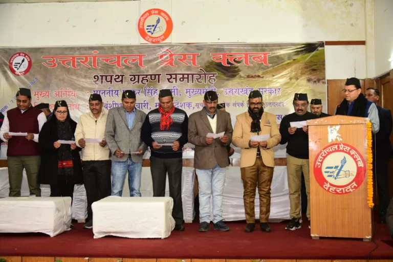 Uttaranchal Press Club के कार्यकारणी को मुख्यमंत्री ने दिलाई शपथ