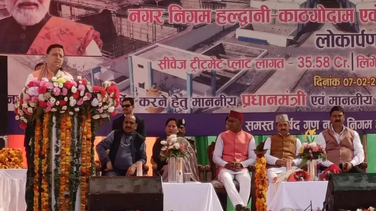 Haldwani Sewage Plant :  मुख्यमंत्री धामी ने किया एसटीपी का शुभारंभ