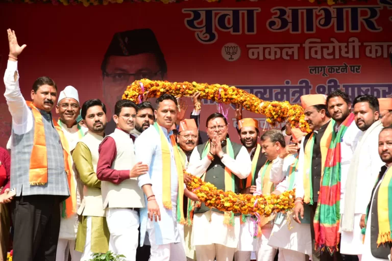 BJP Abhar Rally : उत्तराखंड में समूह ‘ग’ की परीक्षा में इंटरव्यू खत्म