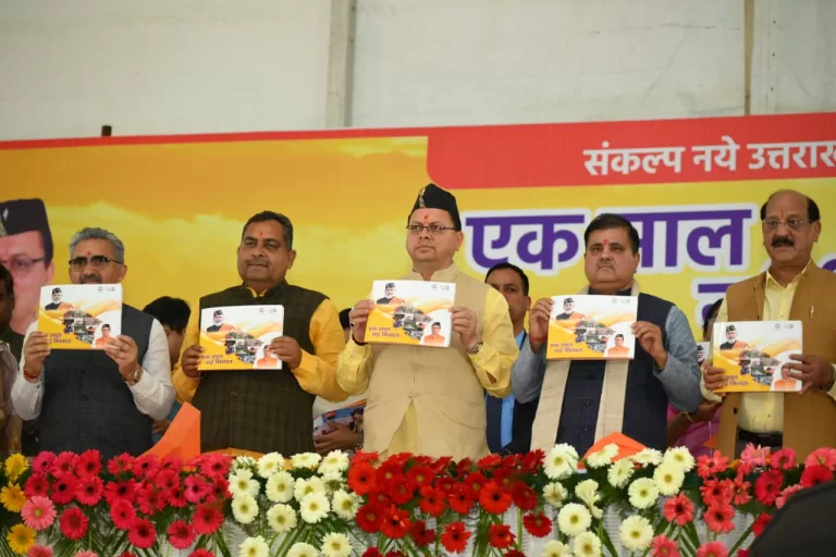 Booklet Release : ‘‘एक साल नई मिसाल’’ पुस्तिका का CM ने किया विमोचन