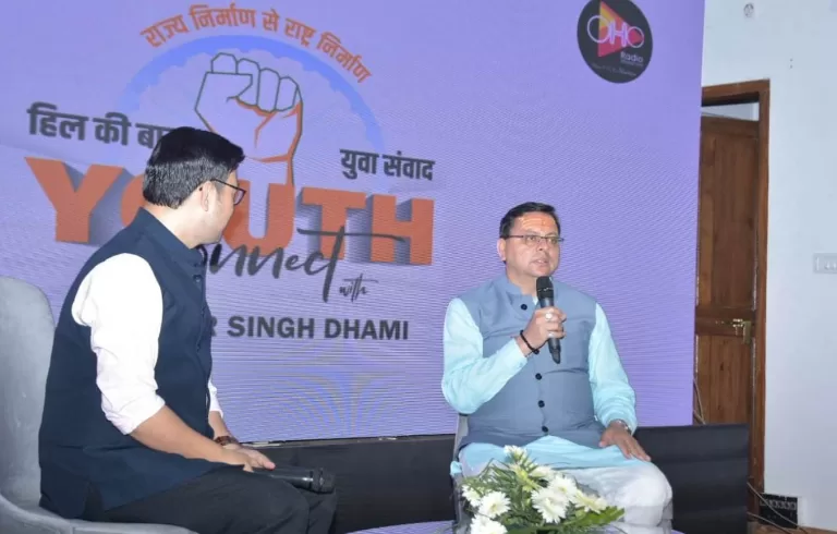 Youth dialogue program : ‘हिल की बात : युवा संवाद’ कार्यक्रम में छात्र-छात्राओं से  CM ने किया संवाद