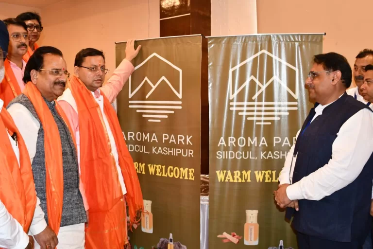 Aroma Park Kashipur: देश के प्रथम एरोमा पार्क की स्थापना