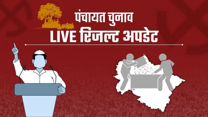 Uttarakhand Panchayat Election Result